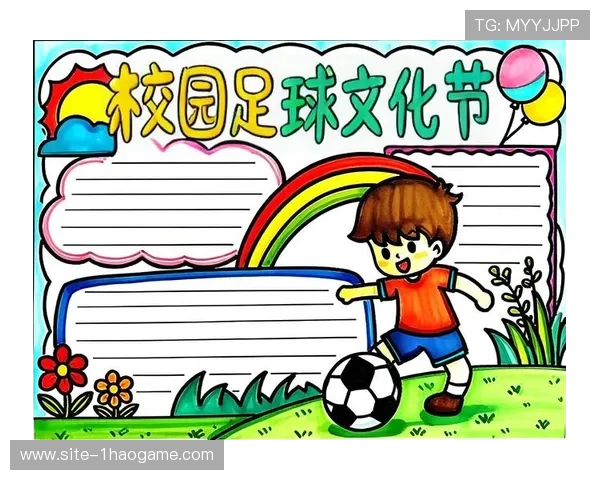 足球星耀赛场 绘出球场英雄手抄报